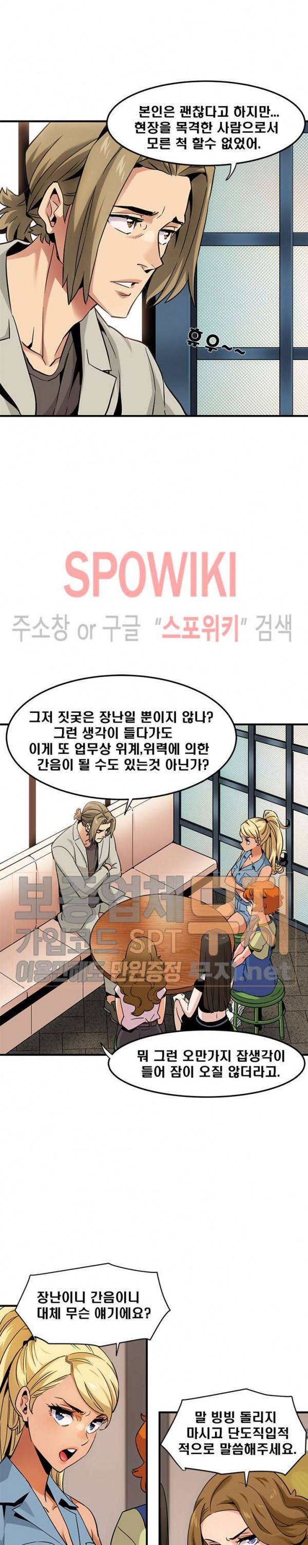 우리집에 왜 왔니? 15화 2