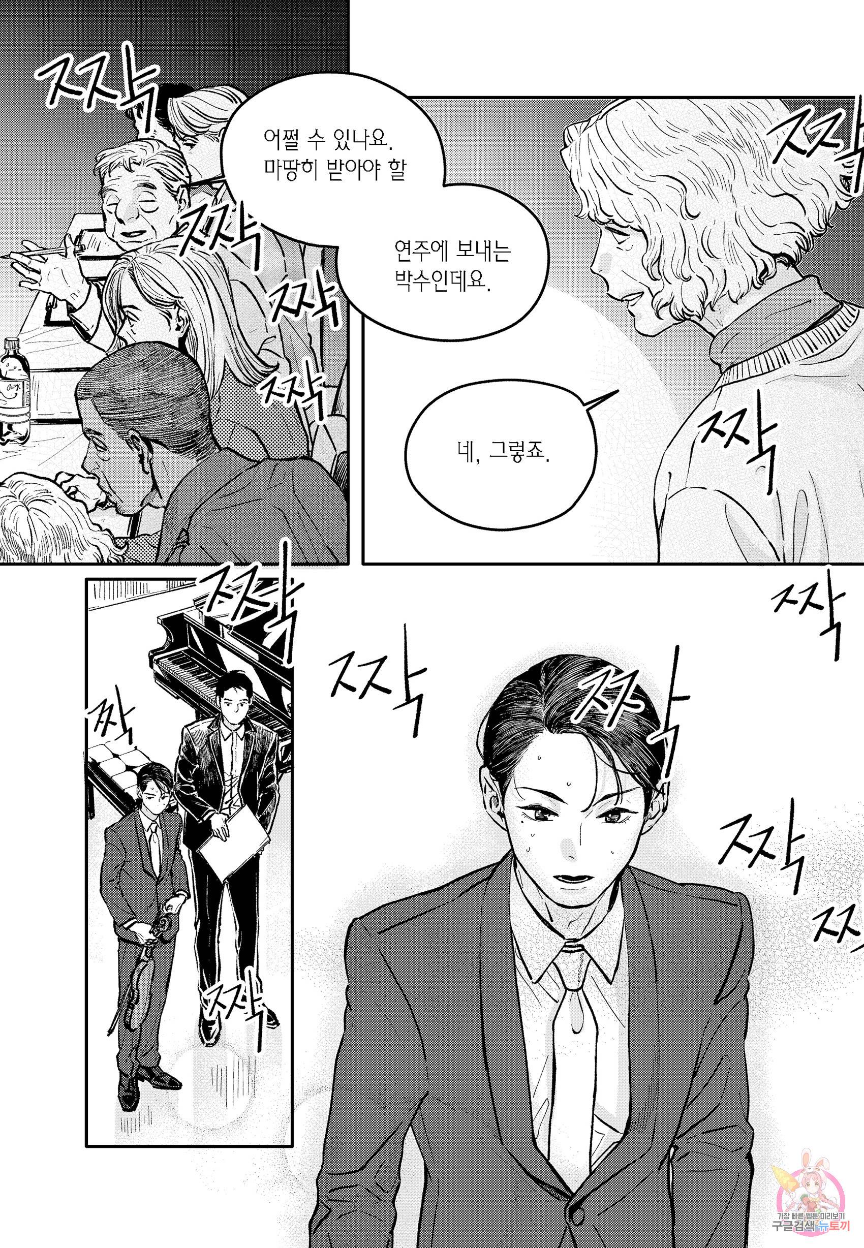 더 콩쿠르 84화 6