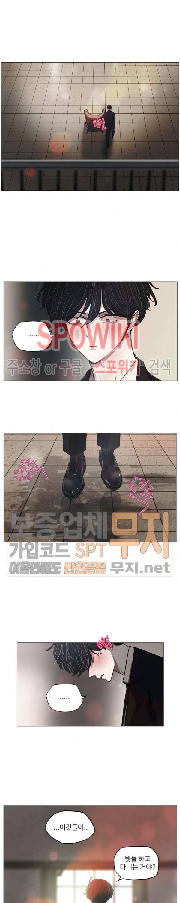 세상에 없는 이웃 43화 2