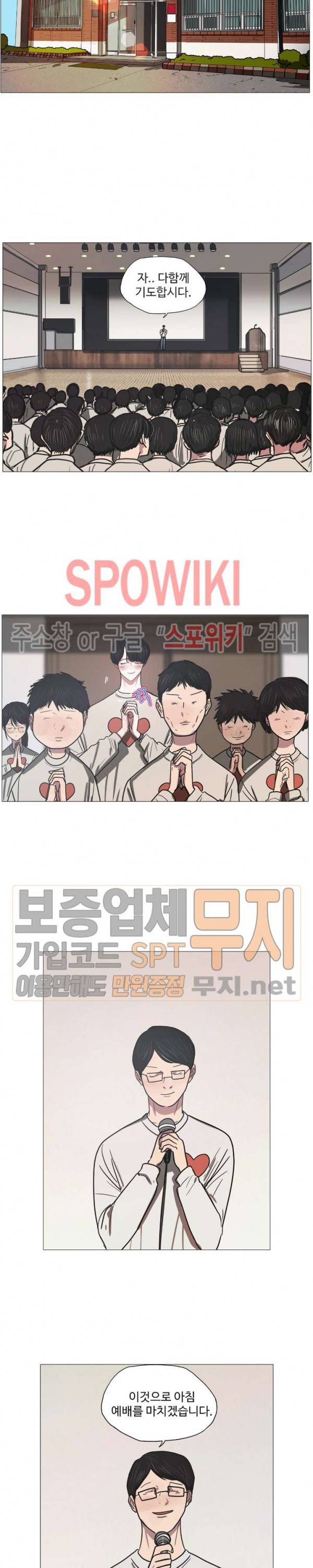 세상에 없는 이웃 43화 4