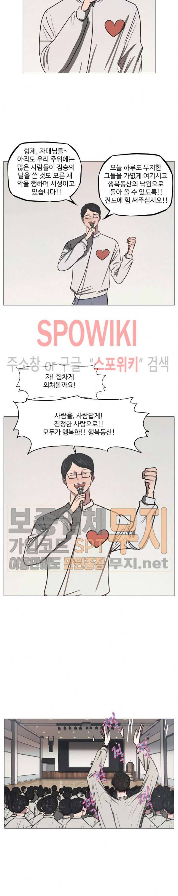 세상에 없는 이웃 43화 5