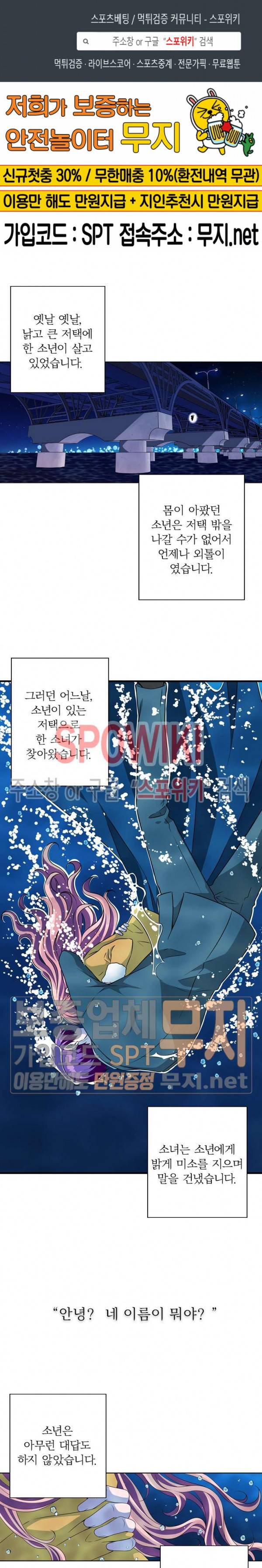 왕자님의 막대사탕 104화 최종화 1