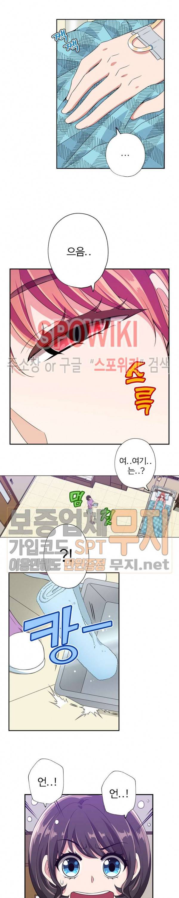 왕자님의 막대사탕 104화 최종화 4