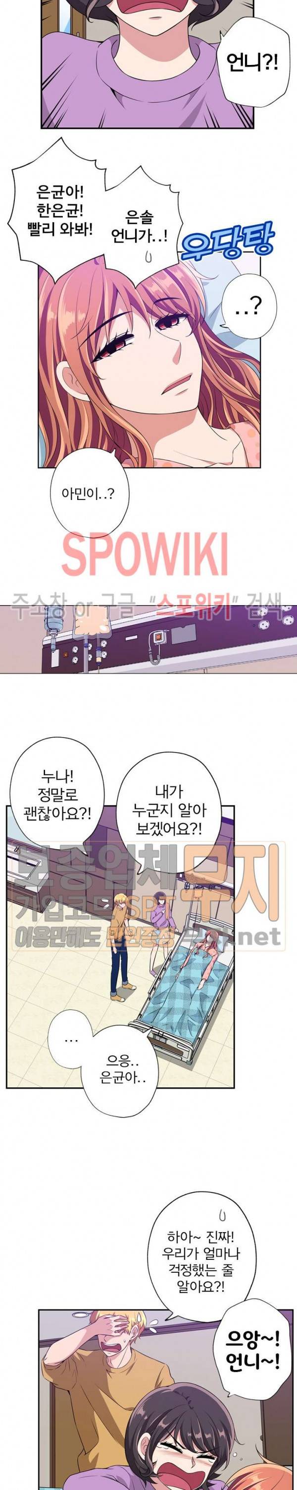 왕자님의 막대사탕 104화 최종화 5