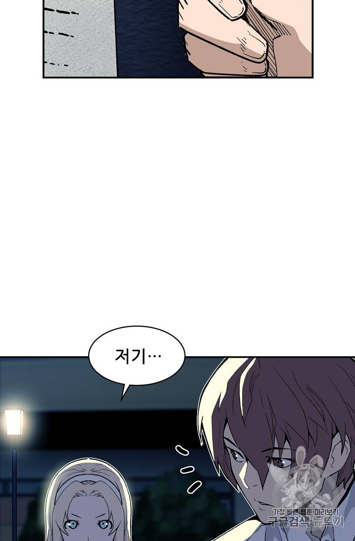 탐식의 재림 35화 5
