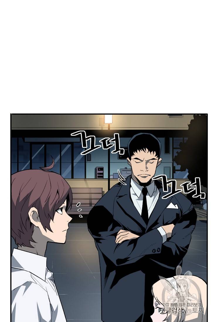 탐식의 재림 35화 11