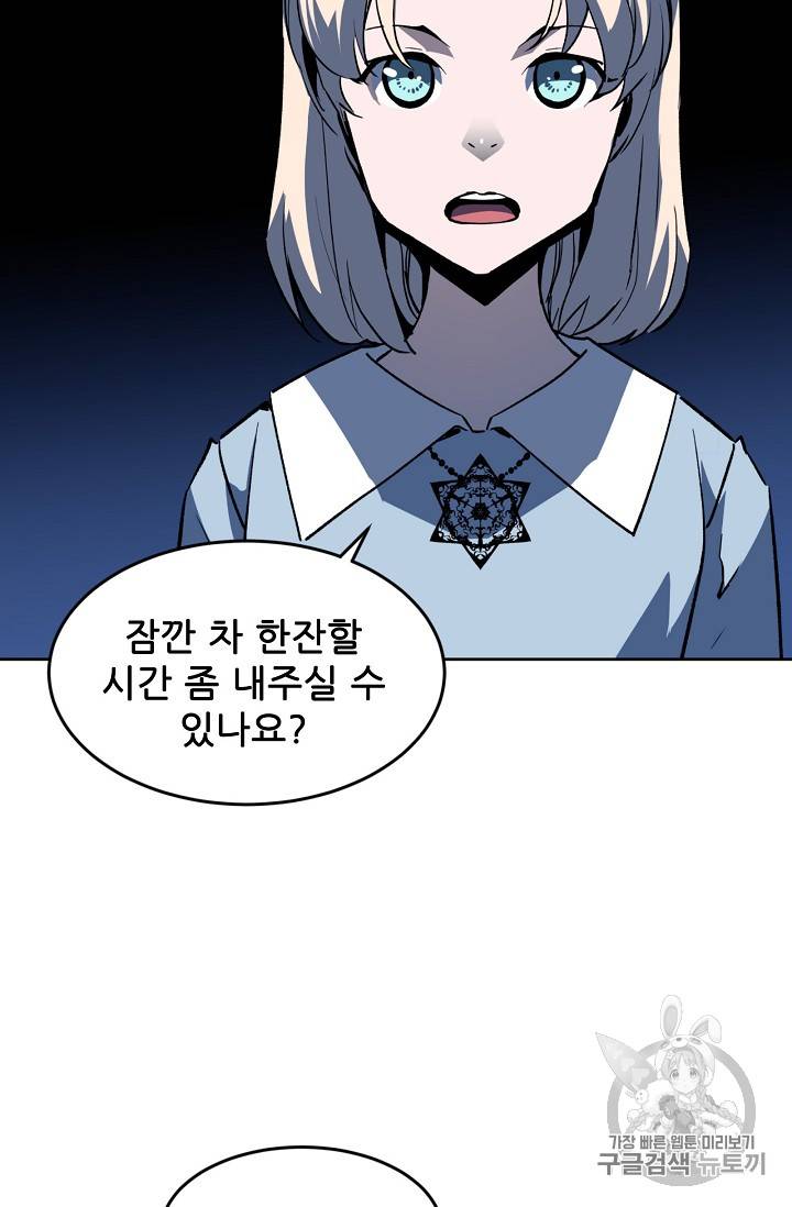 탐식의 재림 35화 16
