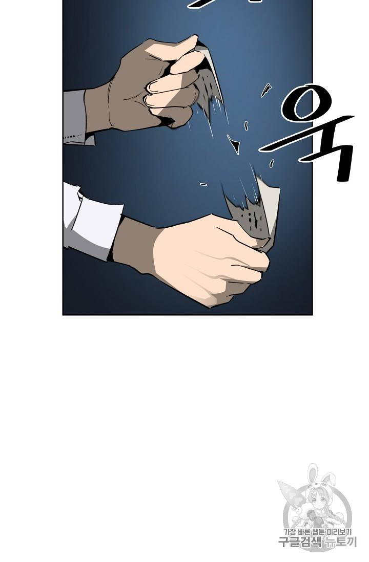 탐식의 재림 35화 18