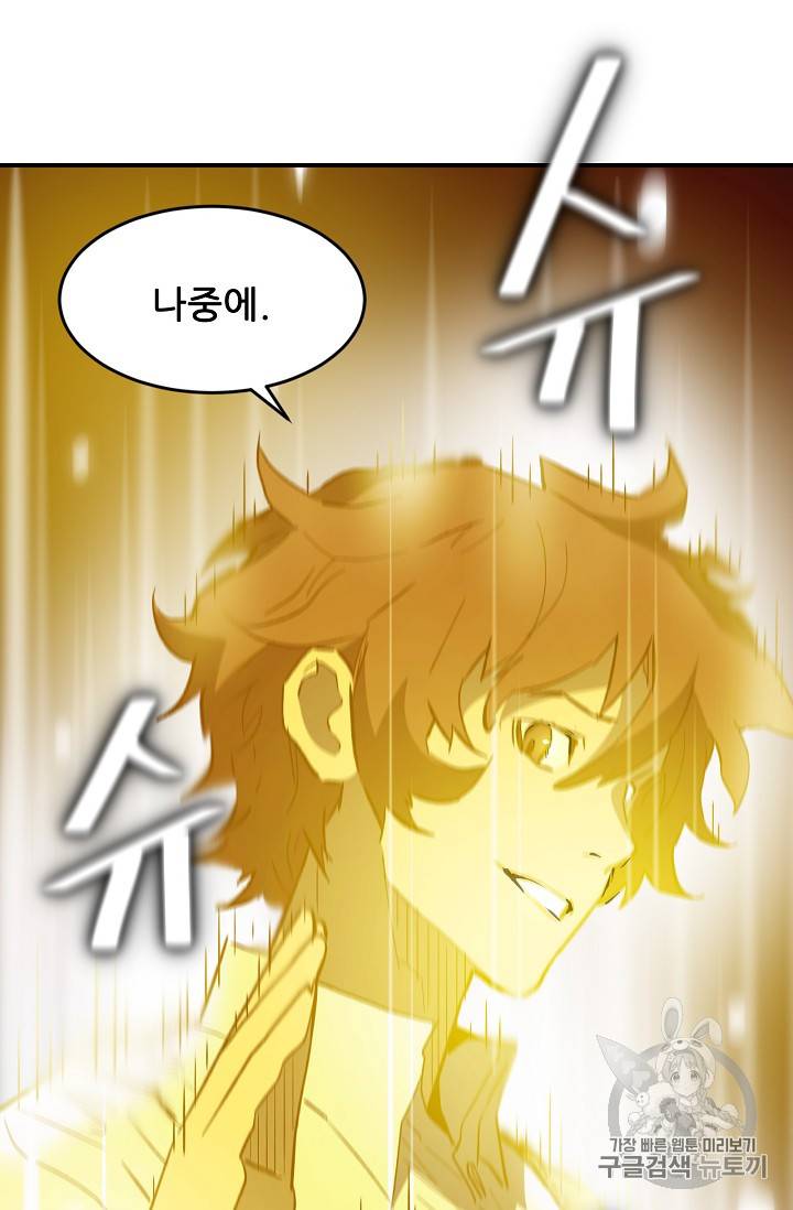 탐식의 재림 35화 19