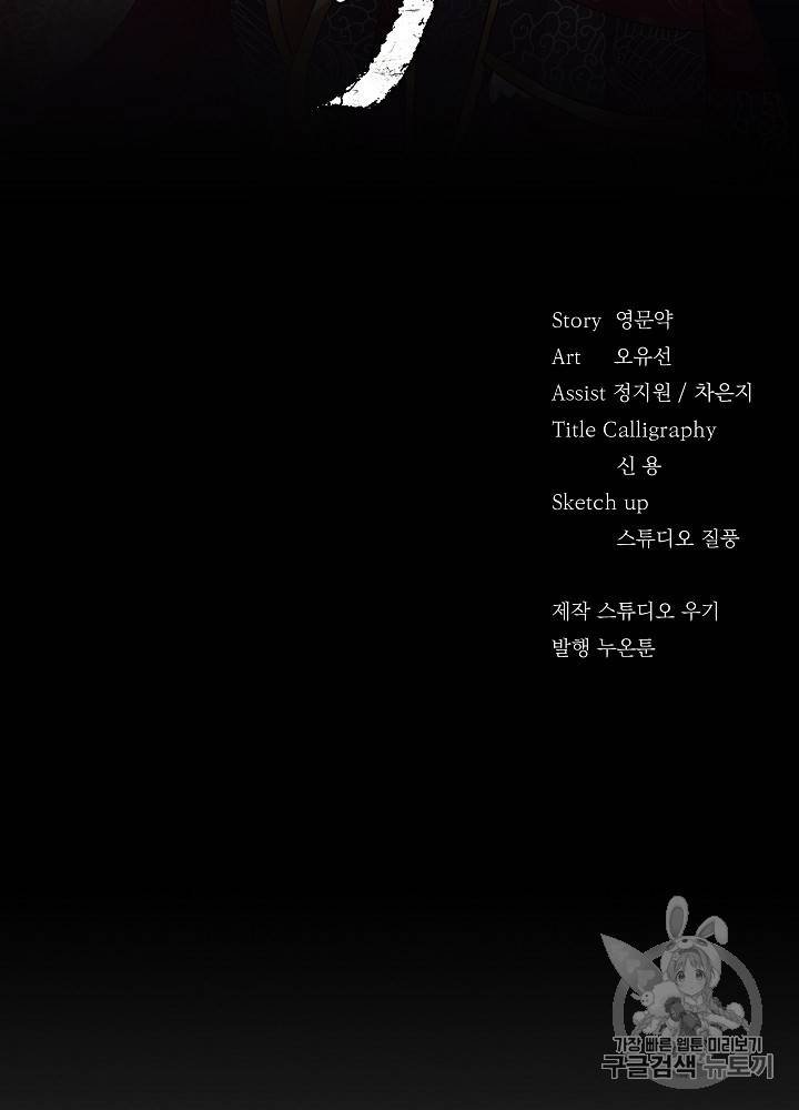 황후 위목화 37화 2