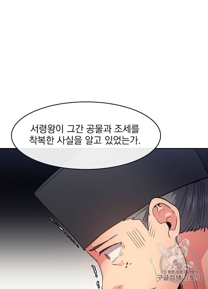 황후 위목화 37화 9