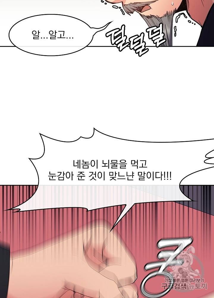 황후 위목화 37화 10