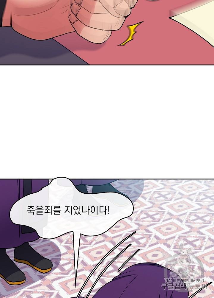 황후 위목화 37화 11