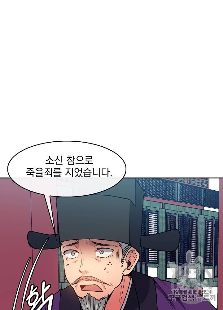 황후 위목화 37화 14