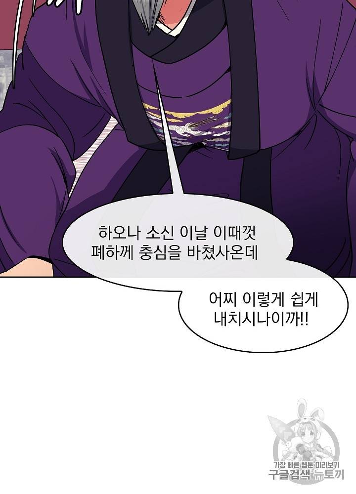 황후 위목화 37화 15