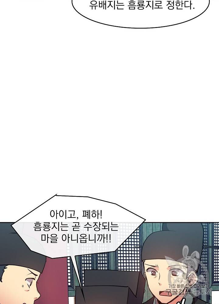 황후 위목화 37화 17