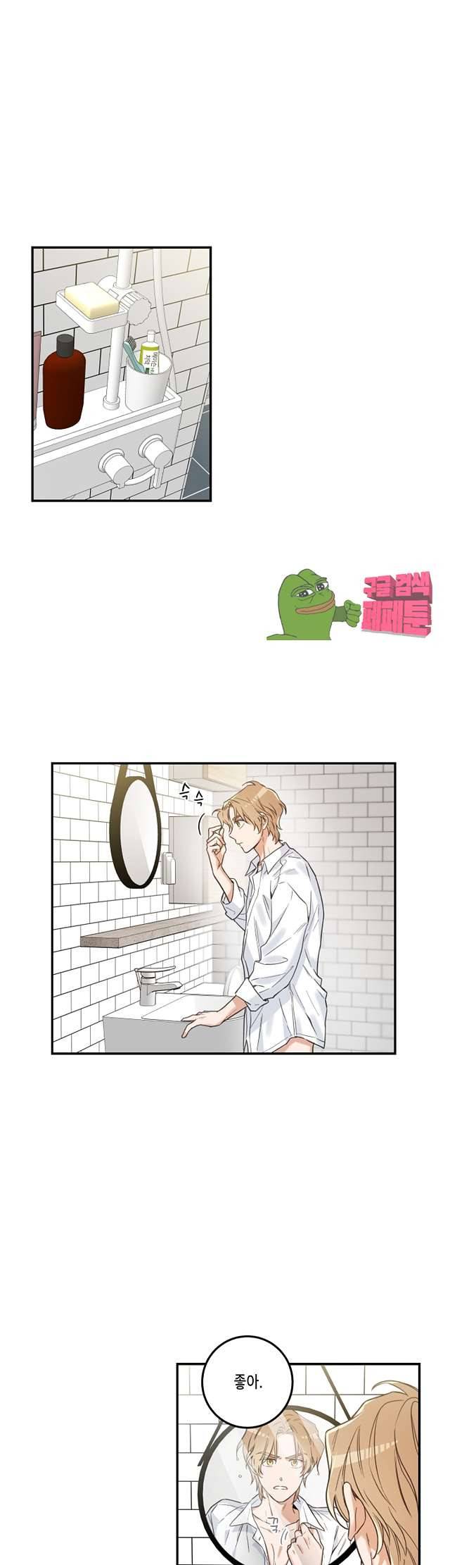 나의 하나뿐인 고양이 11화 1