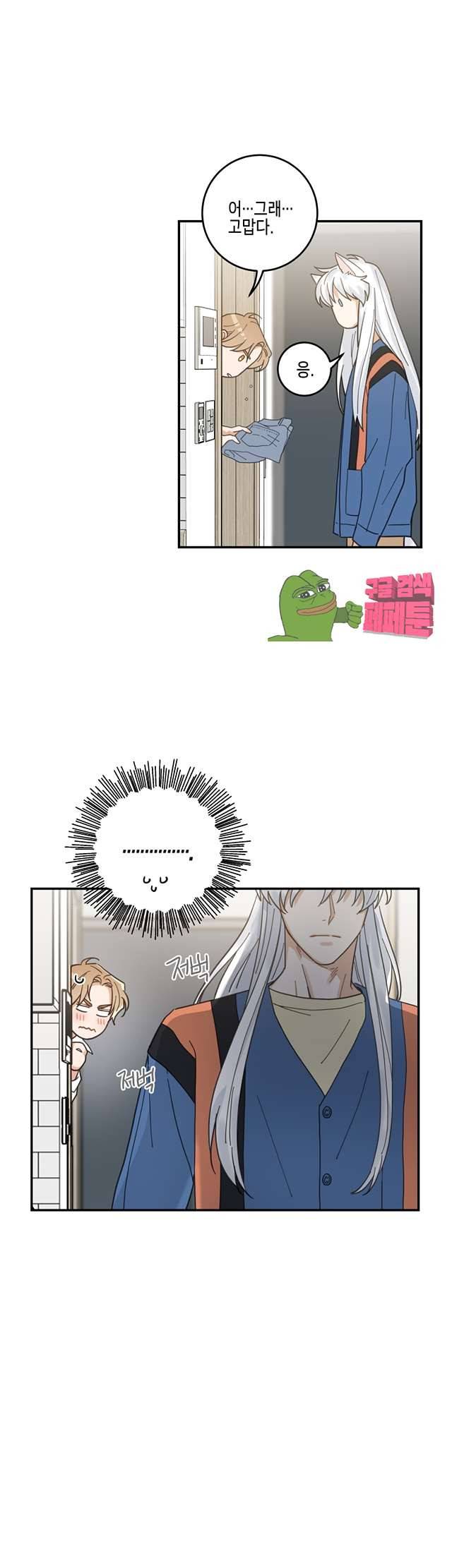 나의 하나뿐인 고양이 11화 6