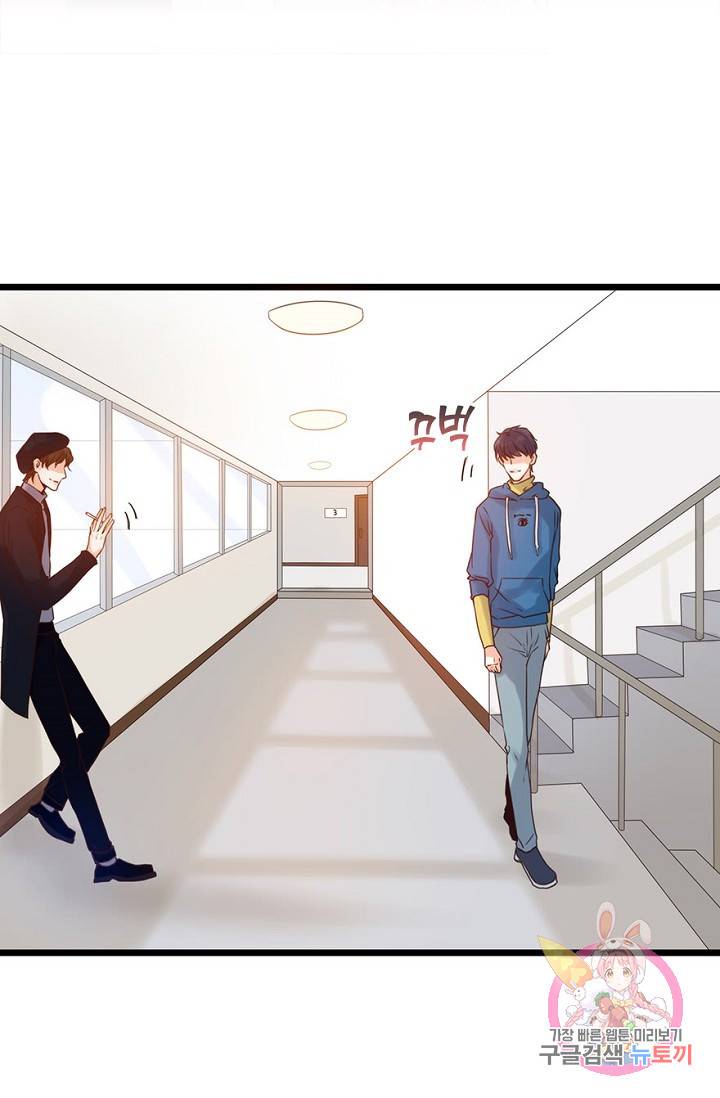 만지지 마! 62화 2