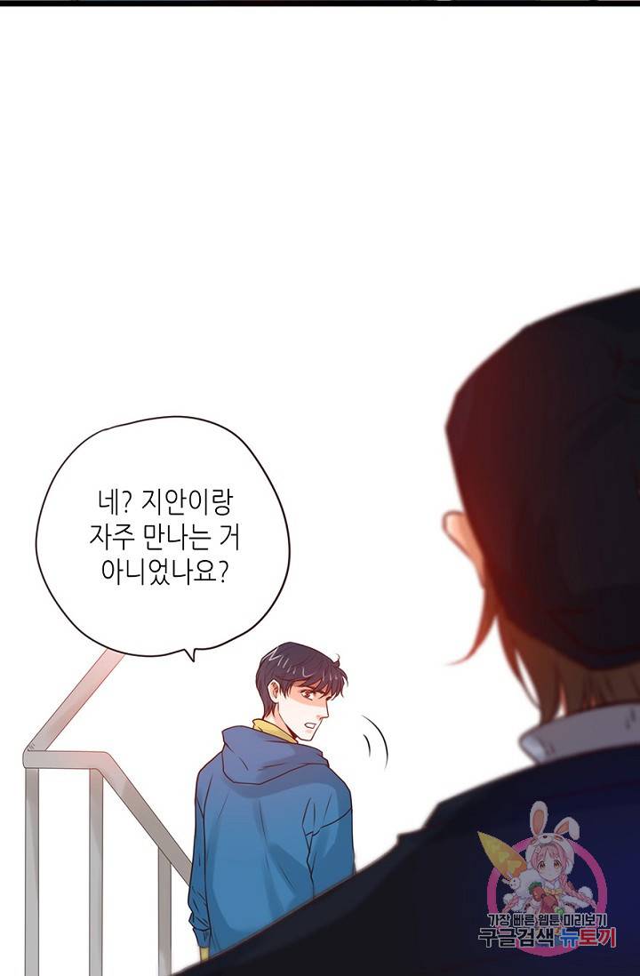 만지지 마! 62화 5