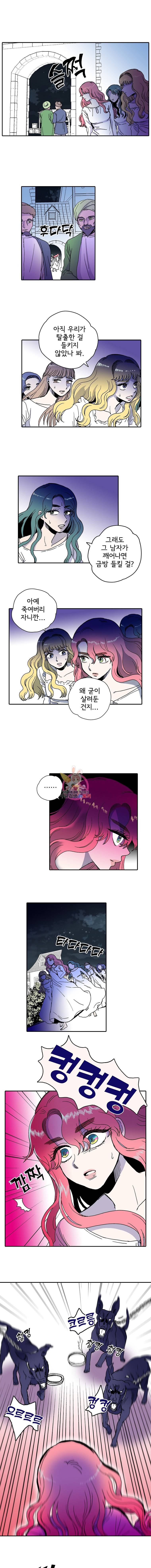 하렘생존기 2화 포로(2) 2