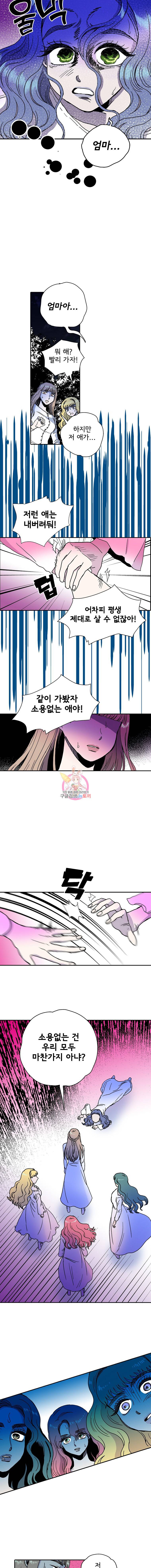 하렘생존기 2화 포로(2) 4