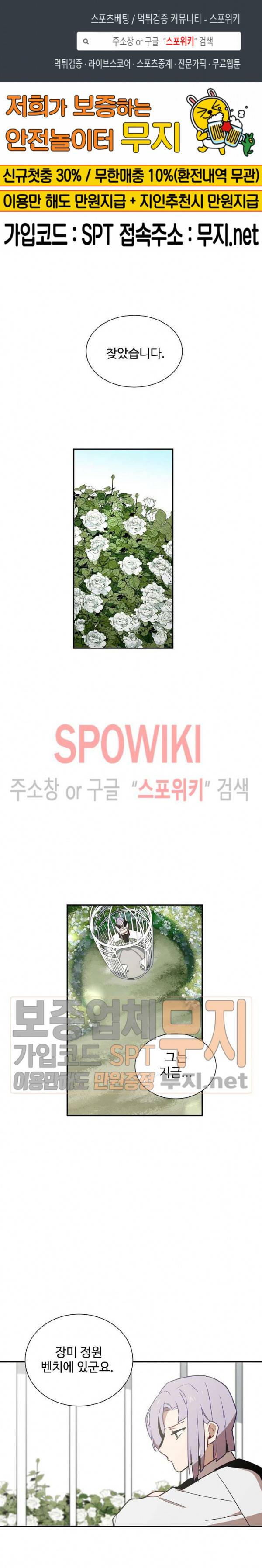 제로의 세계 37화 1