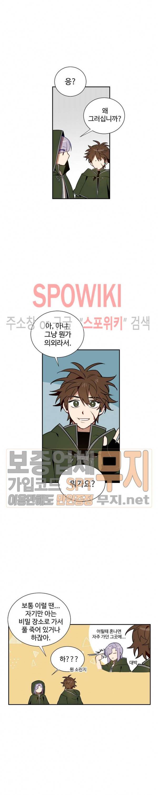 제로의 세계 37화 2