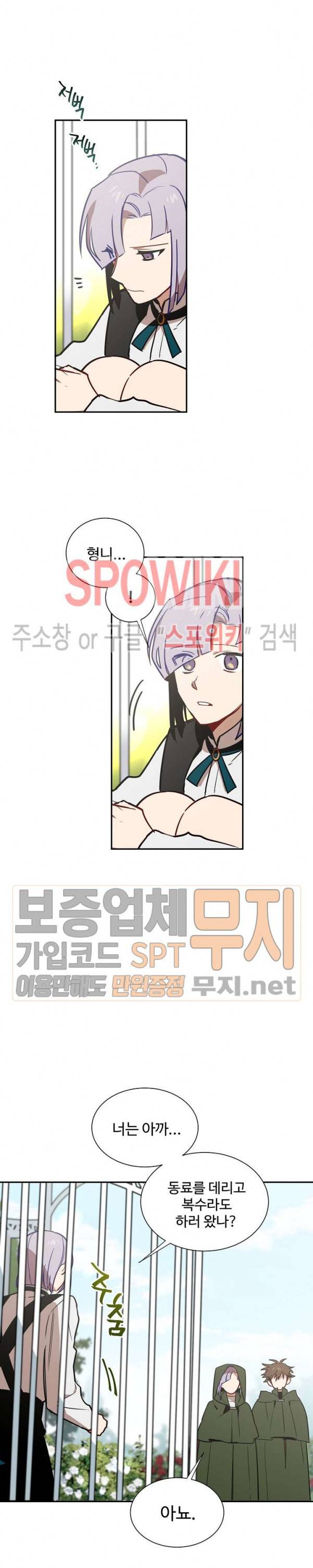 제로의 세계 37화 4
