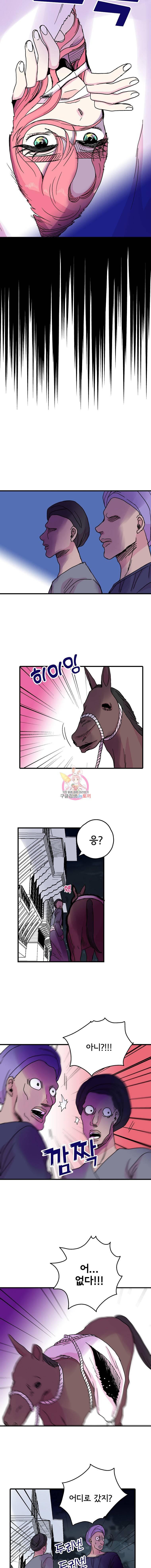 하렘생존기 13화 밤(1) 3