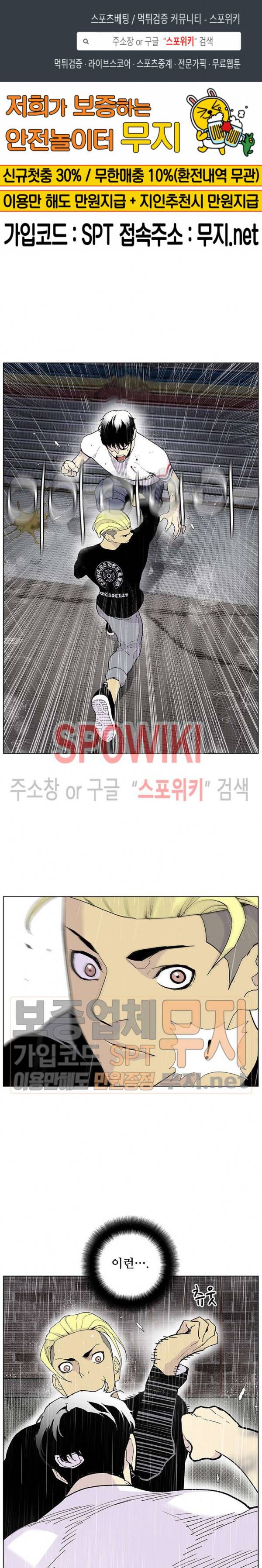 갱스쿨 시즌2 20화 1