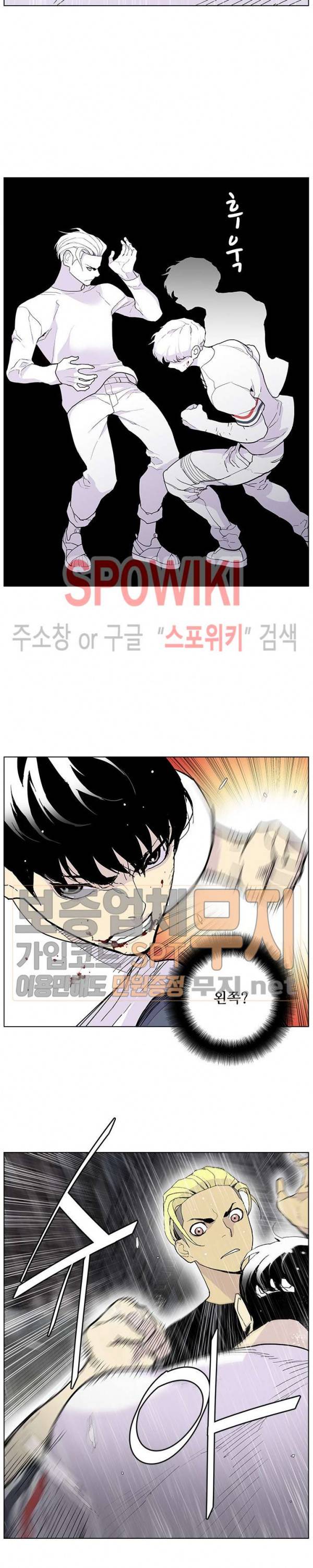 갱스쿨 시즌2 20화 2