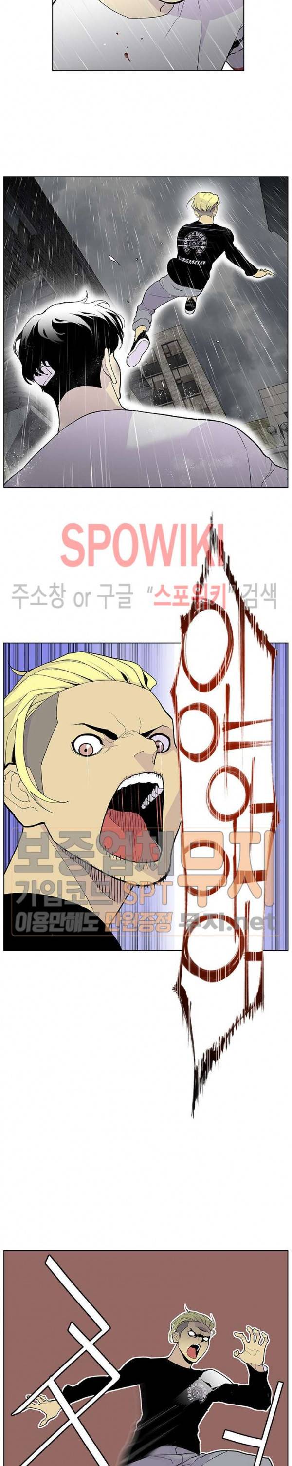 갱스쿨 시즌2 20화 5