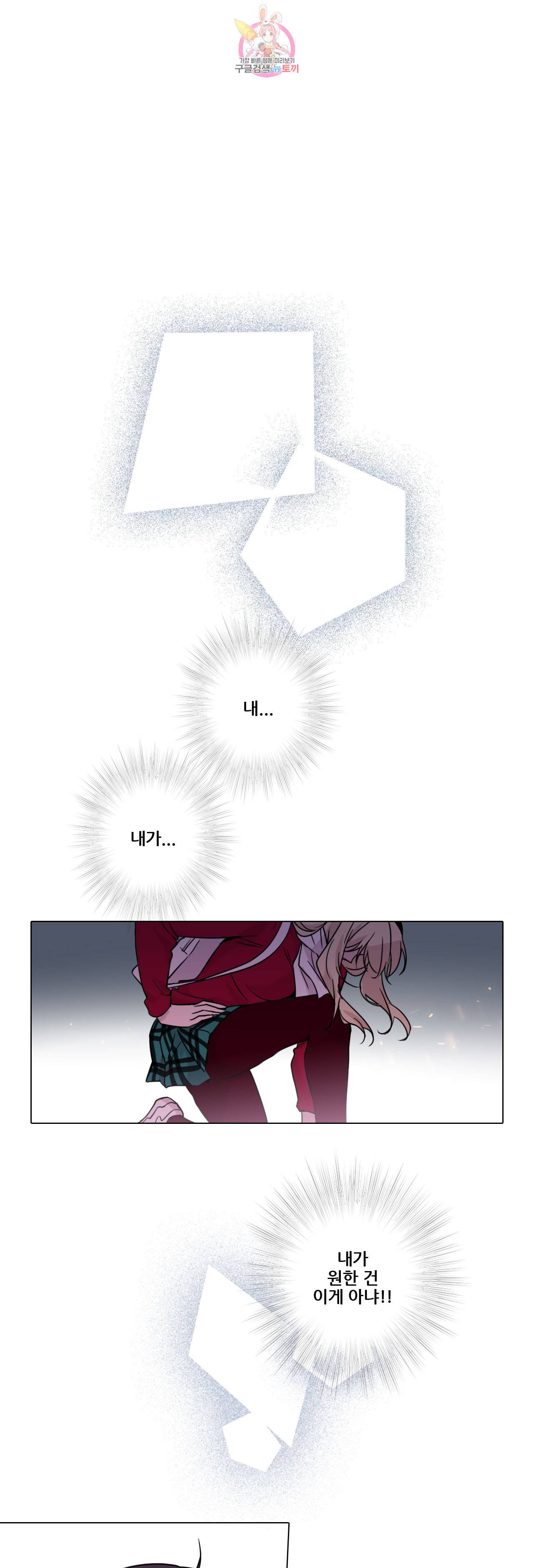 FREAK-QUENCY : 프릭-퀀시 51화 1