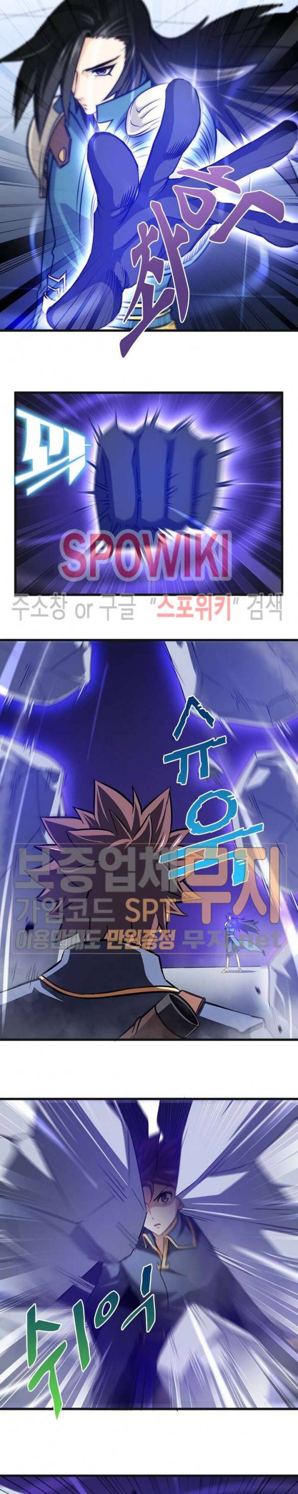 이세계가 체질입니다 109화 3