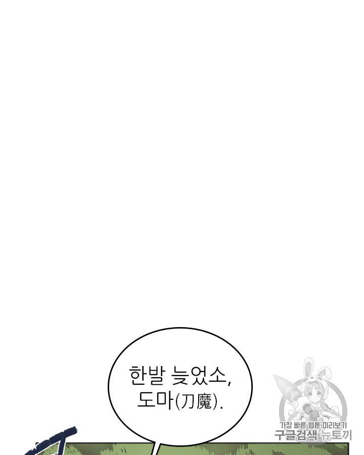 신마경천기 89화 2