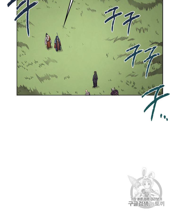 신마경천기 89화 3