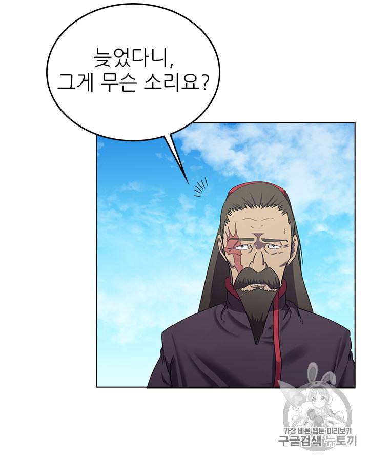 신마경천기 89화 4