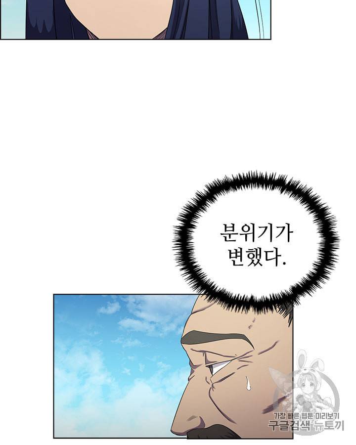 신마경천기 89화 6