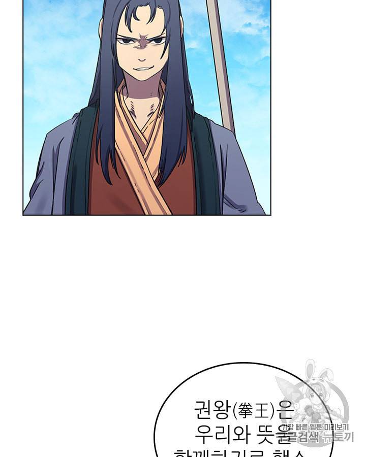 신마경천기 89화 11