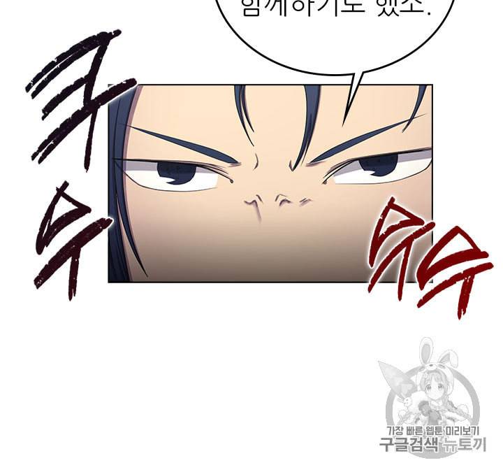 신마경천기 89화 12