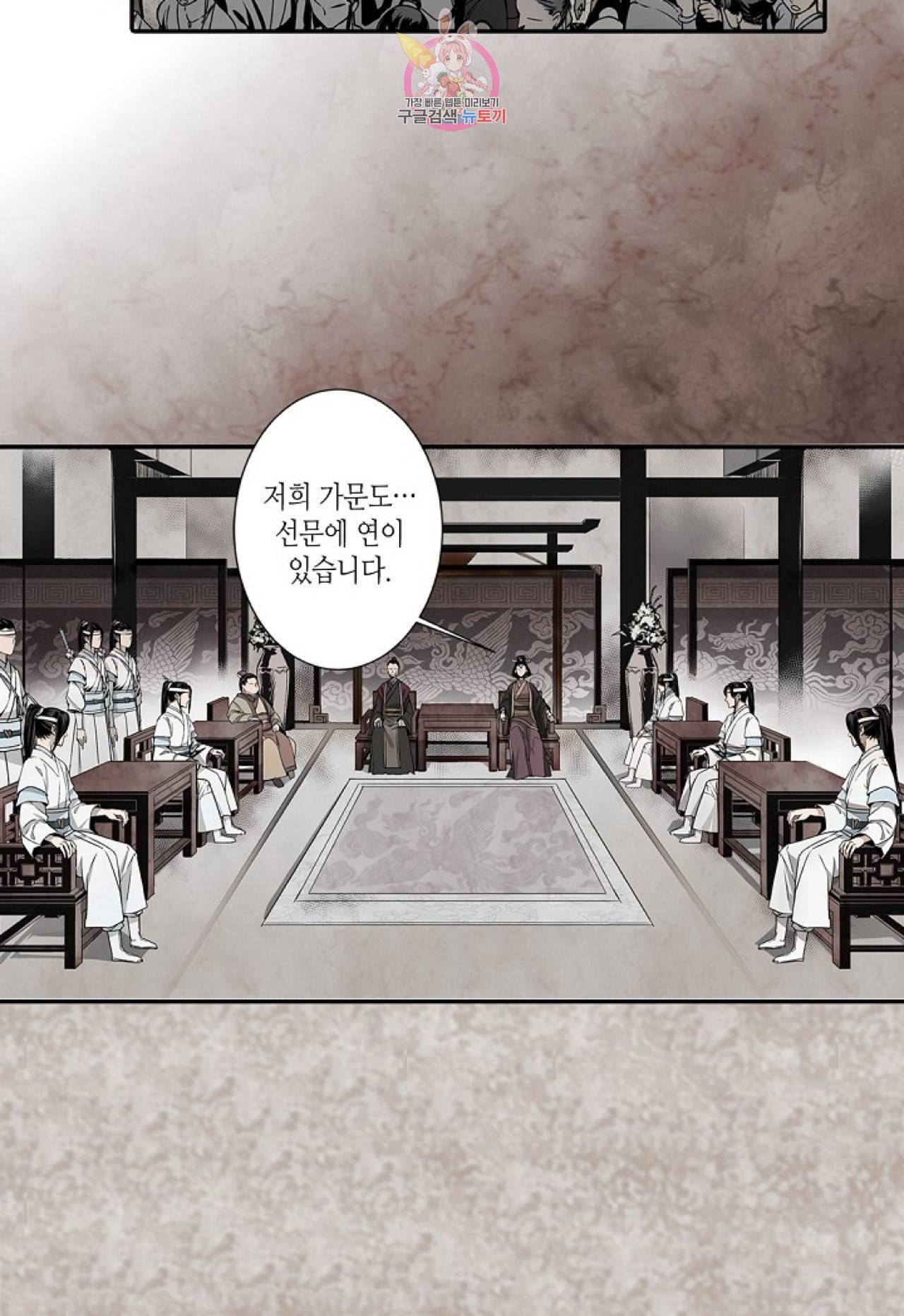 마도조사 4화 3