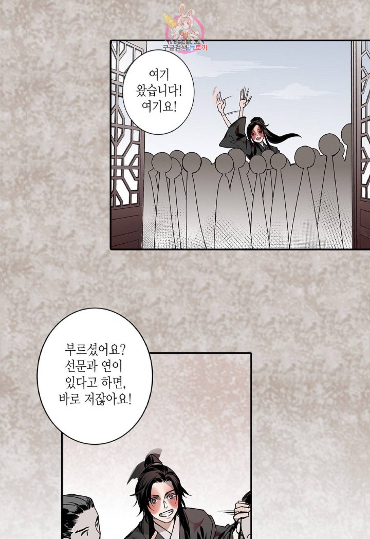 마도조사 4화 4
