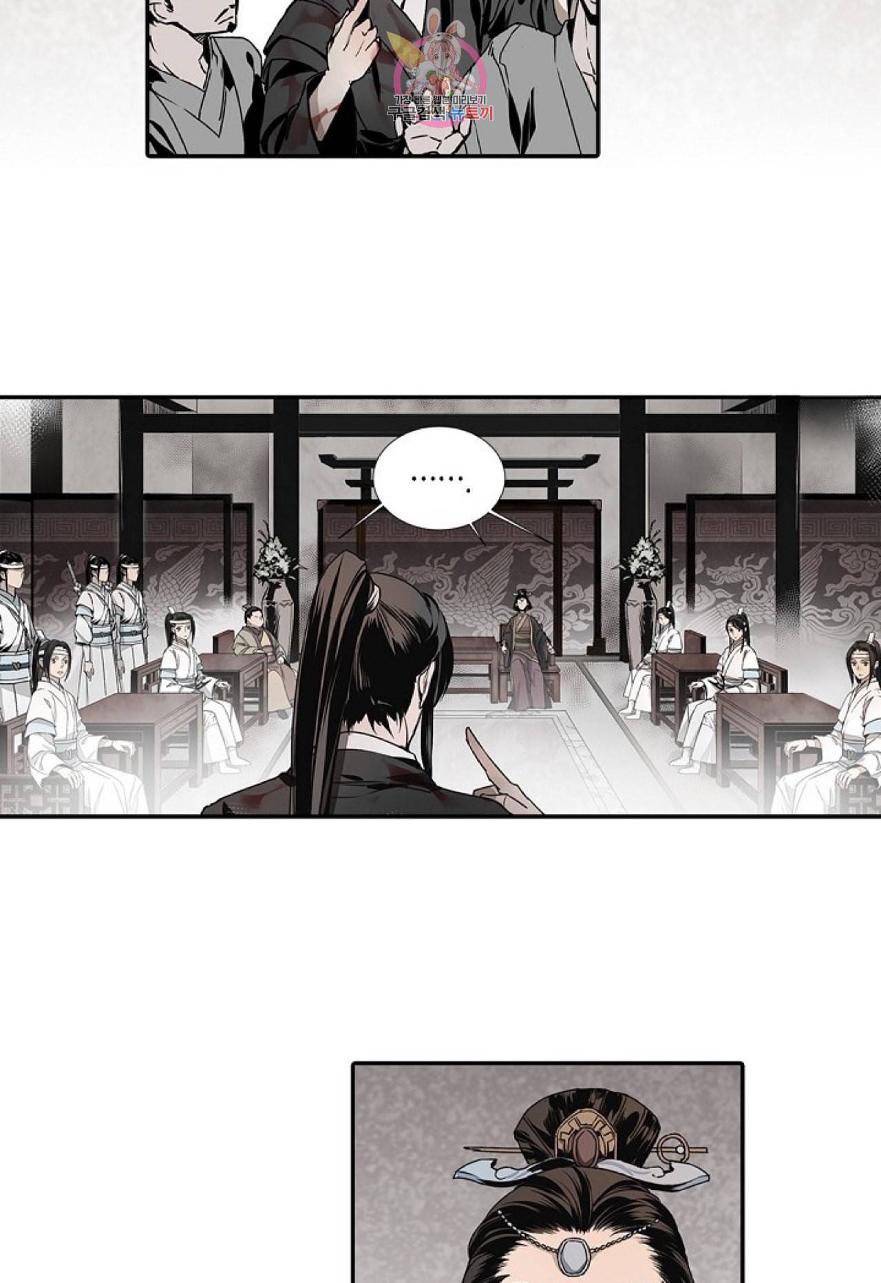 마도조사 4화 5