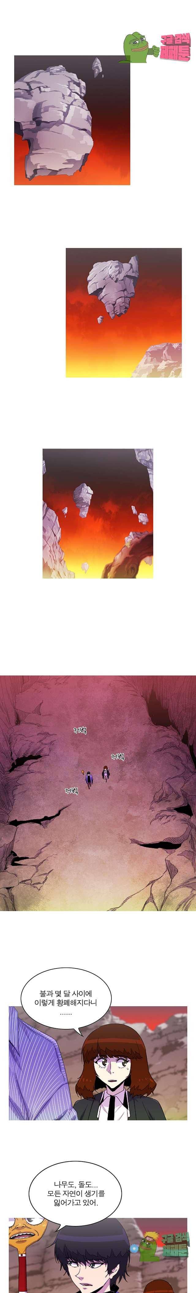 뿔 2부 133화 1