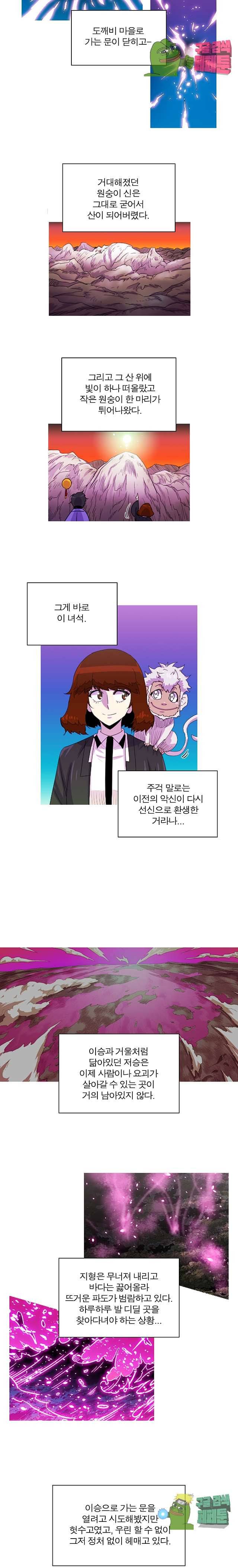 뿔 2부 133화 3