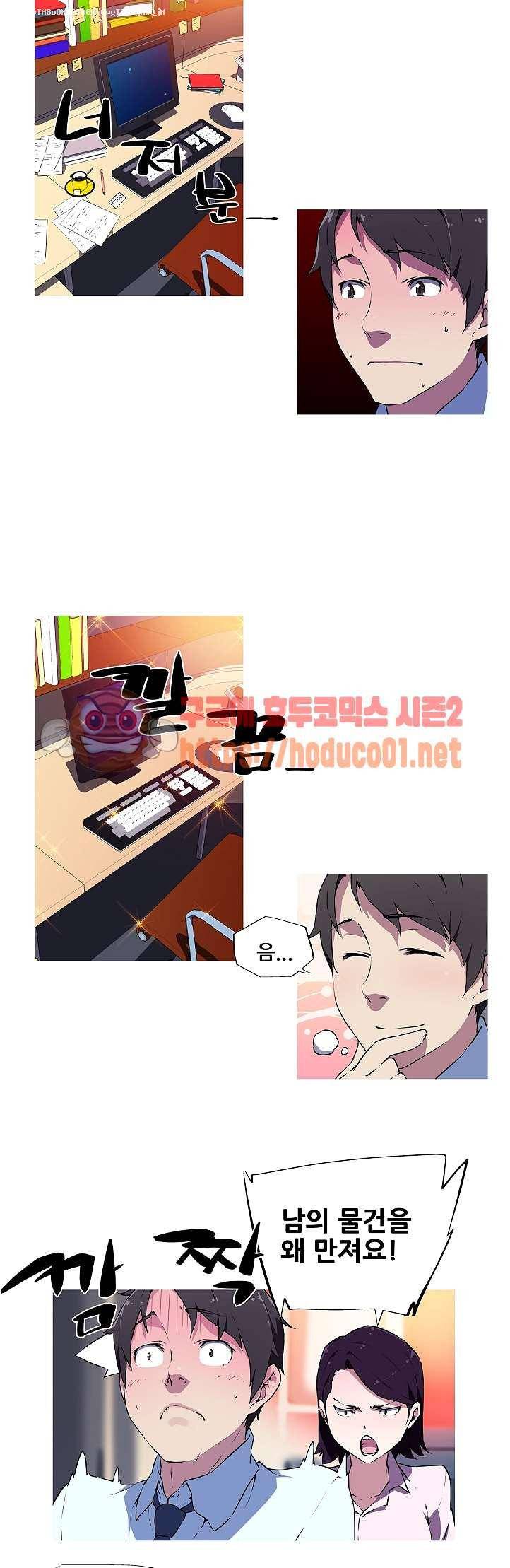 내 여친은 av스타 4화 1