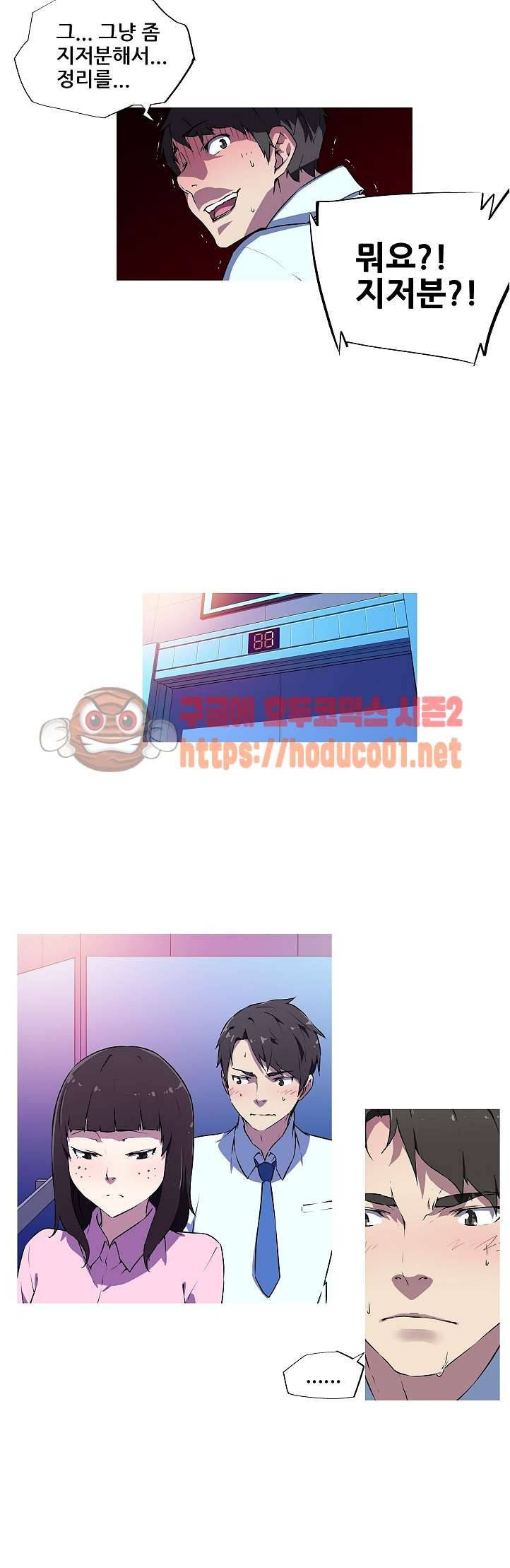내 여친은 av스타 4화 2