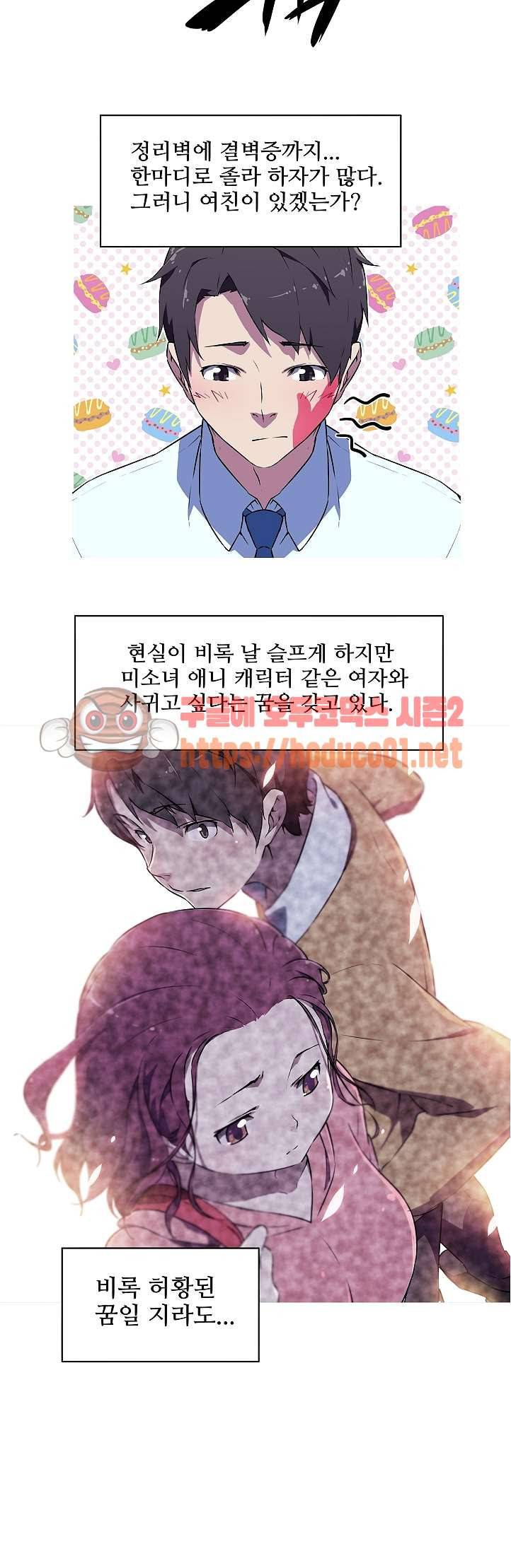 내 여친은 av스타 4화 4