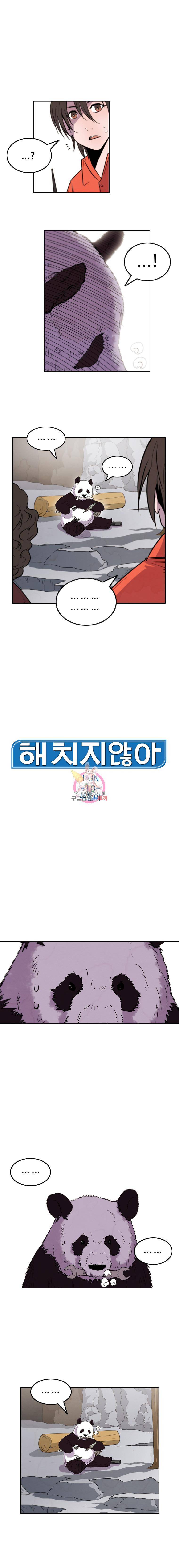 해치지않아 10화 1